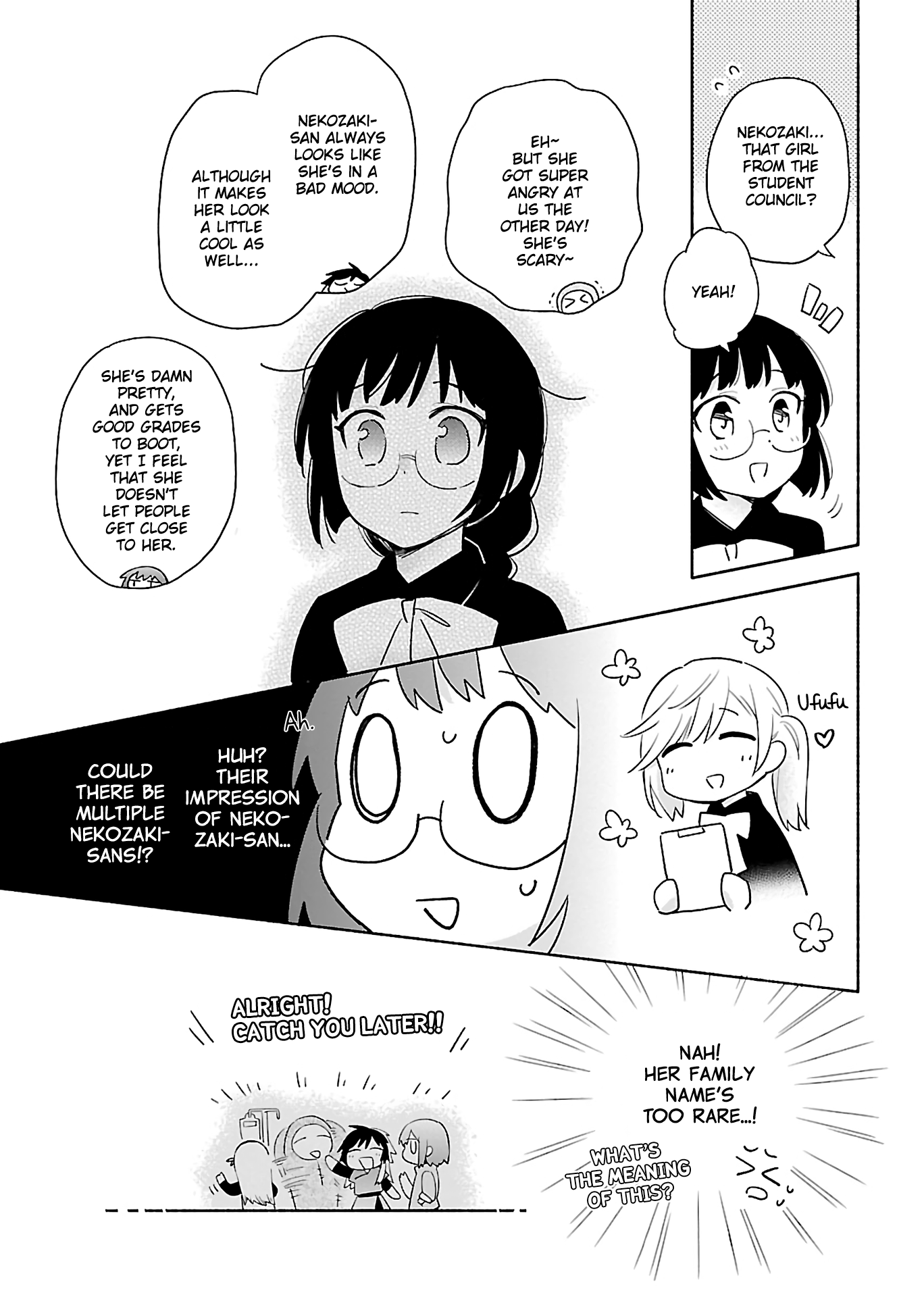 Todo no Tsumari no Uchouten Vol. 1 Ch. 2 第15页