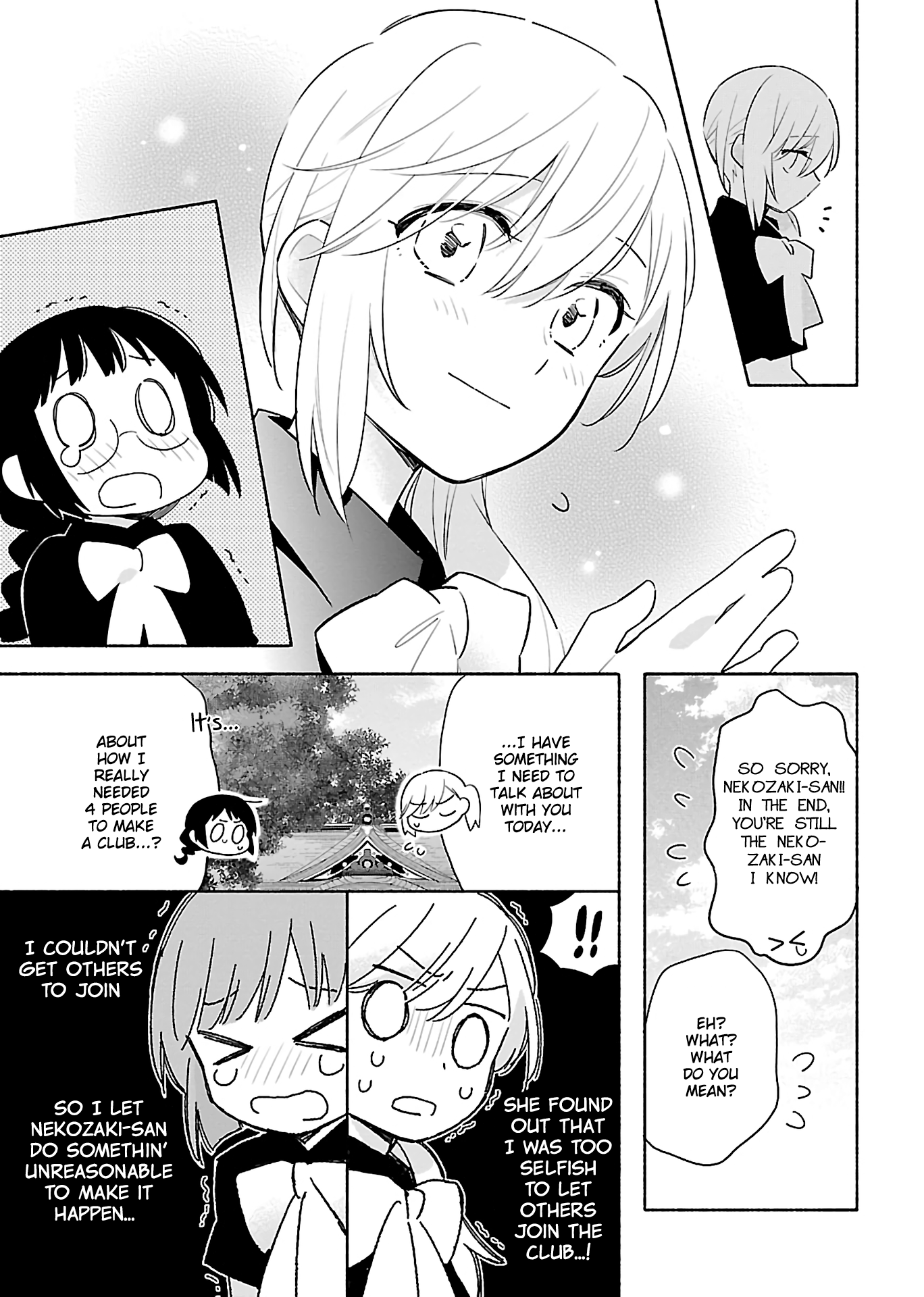 Todo no Tsumari no Uchouten Vol. 1 Ch. 2 第17页