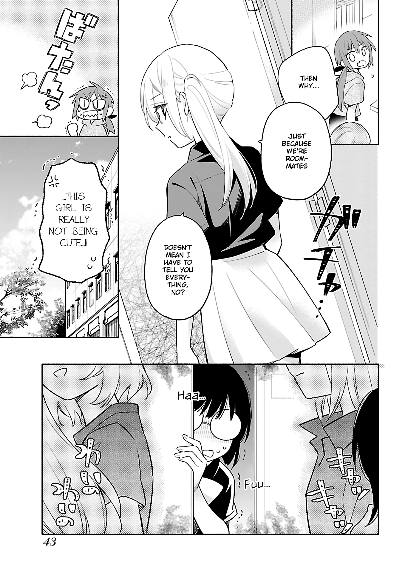 Todo no Tsumari no Uchouten Vol. 1 Ch. 2 第3页
