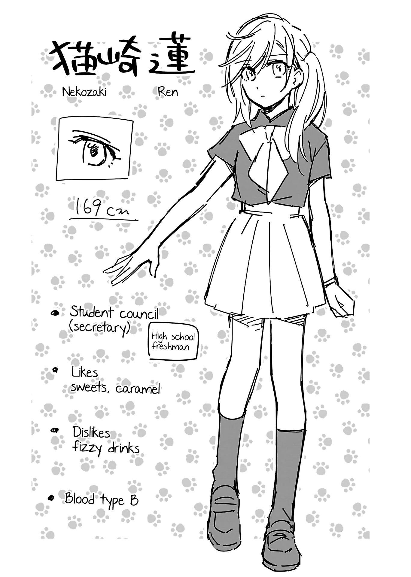 Todo no Tsumari no Uchouten Vol. 1 Ch. 2 第21页