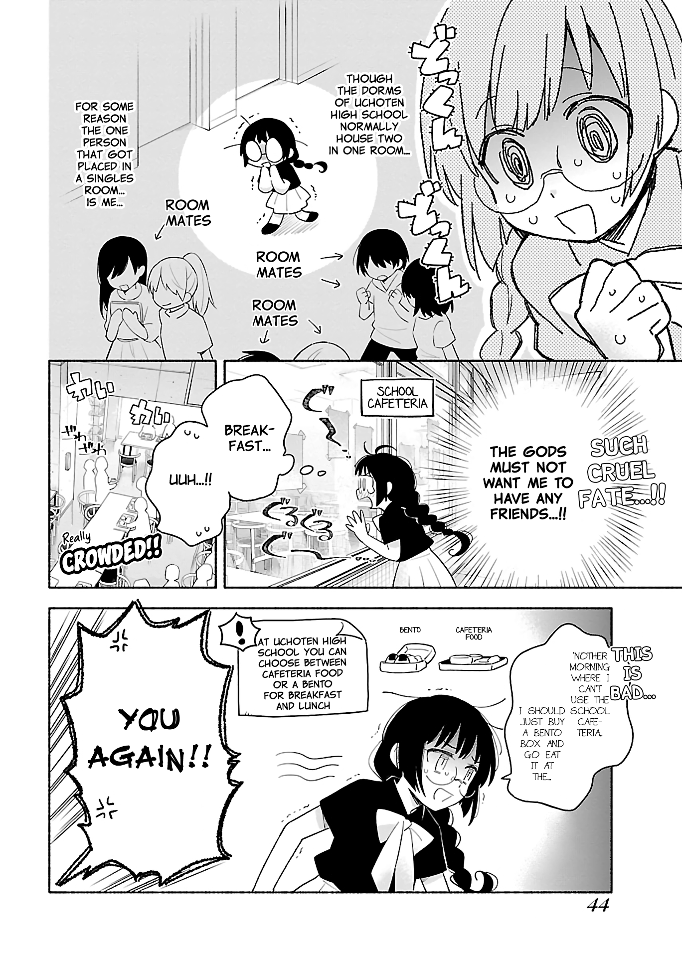 Todo no Tsumari no Uchouten Vol. 1 Ch. 2 第4页
