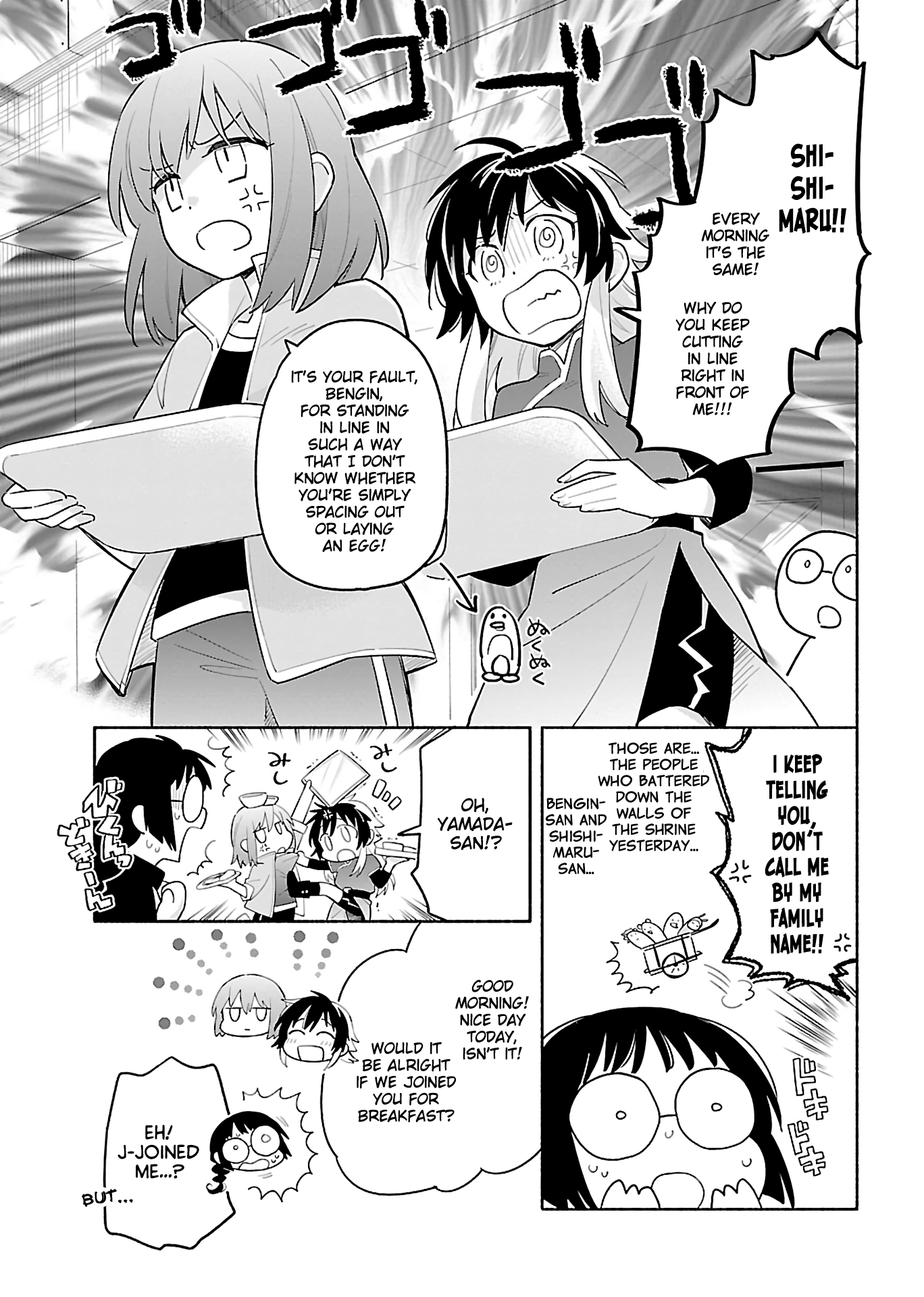 Todo no Tsumari no Uchouten Vol. 1 Ch. 2 第5页