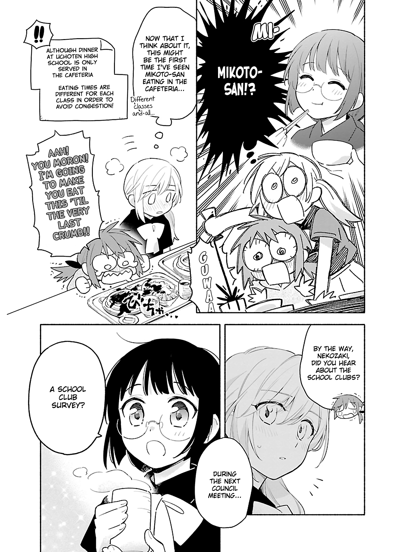 Todo no Tsumari no Uchouten Vol. 1 Ch. 2 第7页