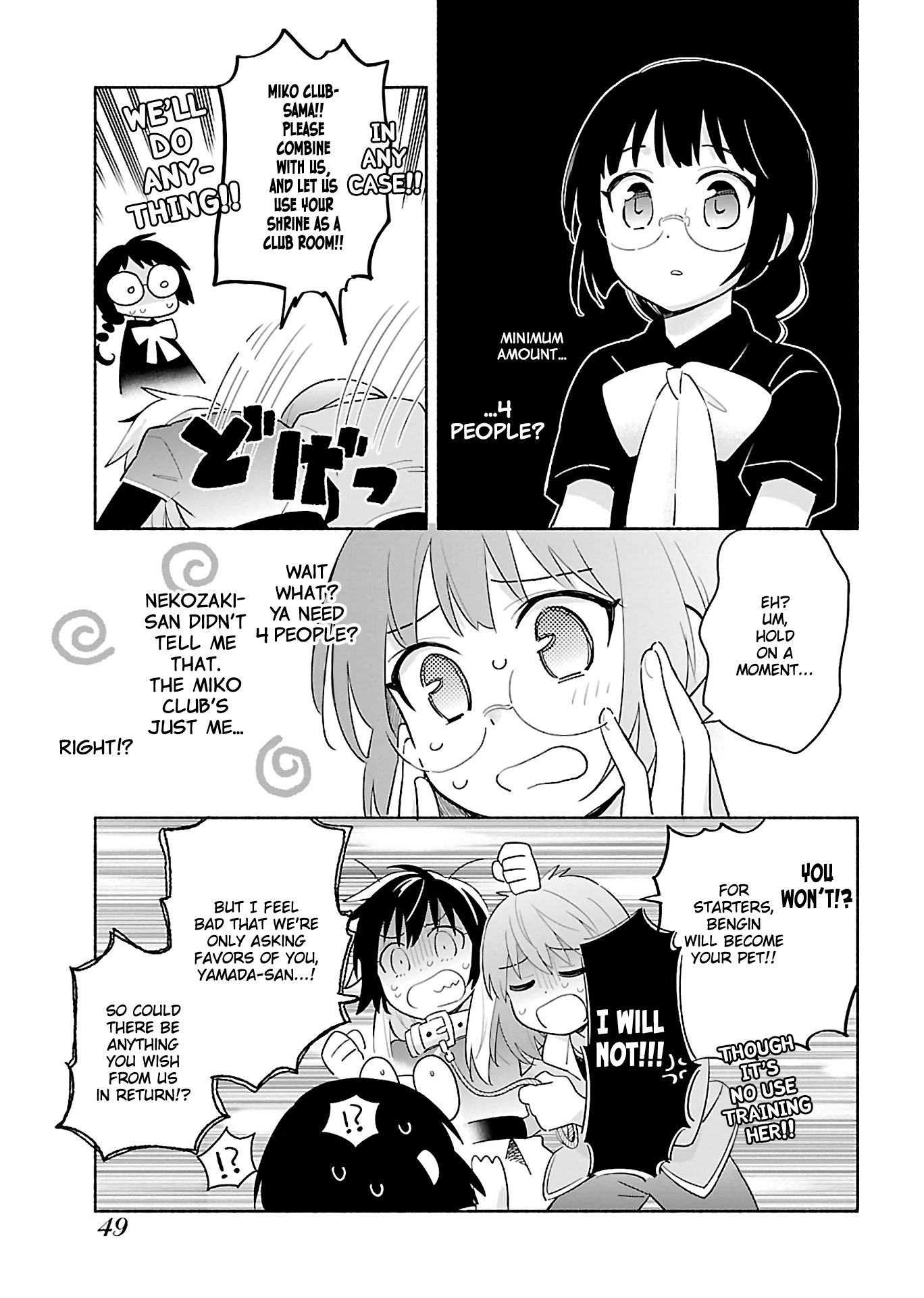 Todo no Tsumari no Uchouten Vol. 1 Ch. 2 第9页
