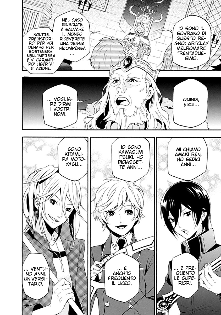 Tate no Yuusha no Nariagari Convocazione Reale 第12页
