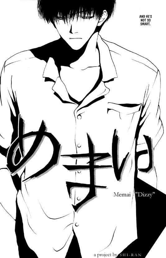Memai 第2页