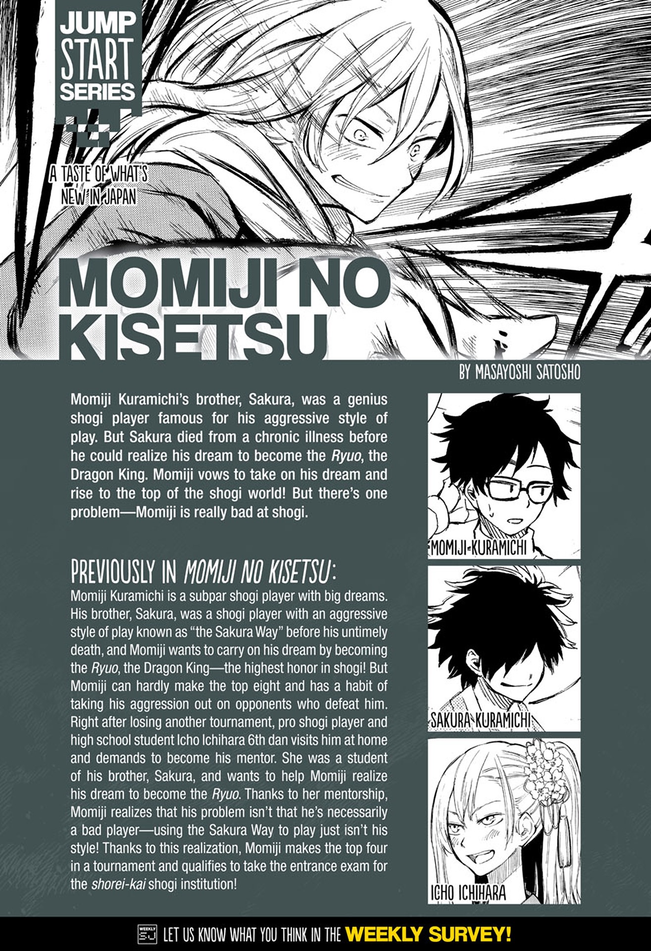 Momiji no Kisetsu (2018) Your Hand 第1页