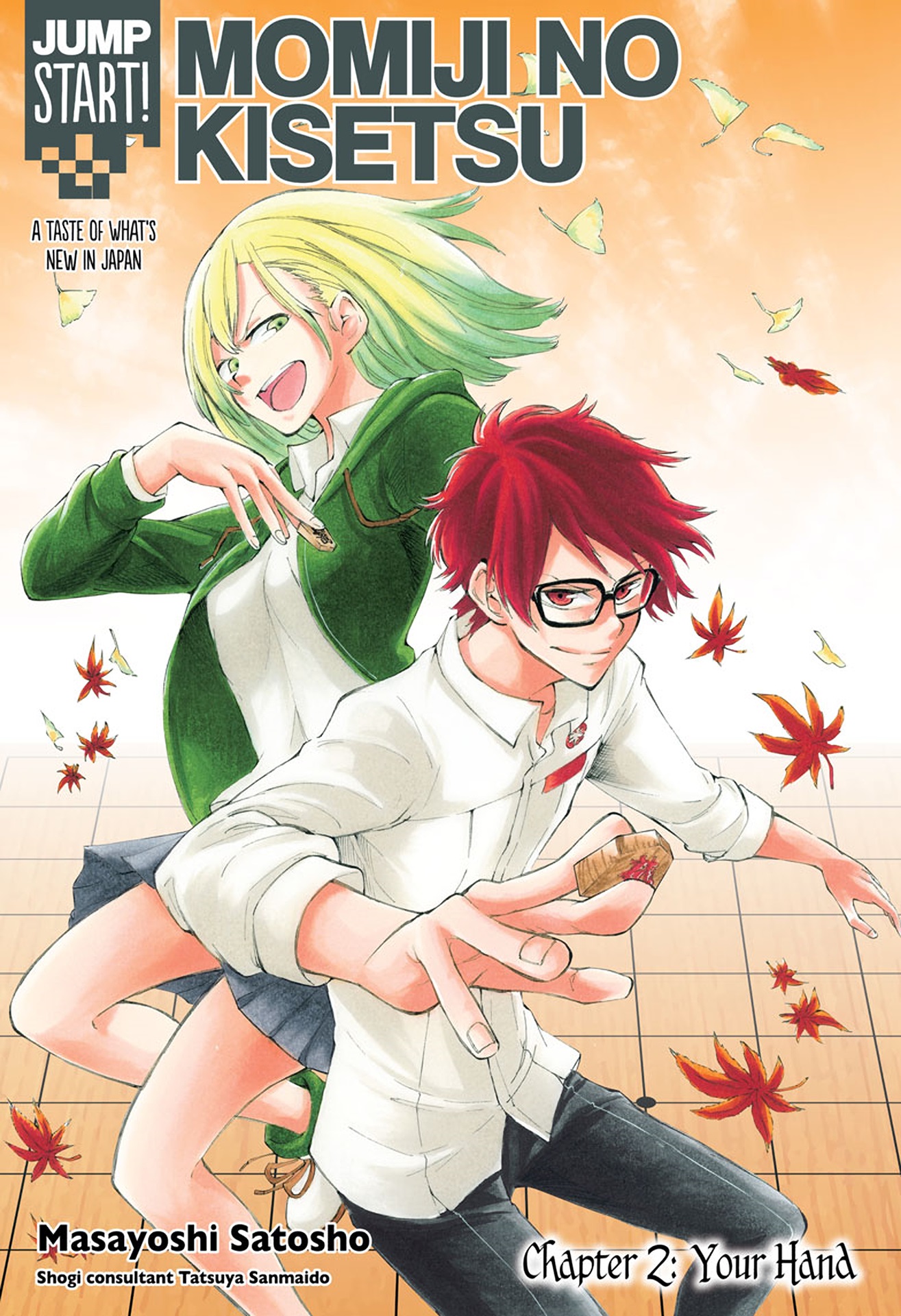 Momiji no Kisetsu (2018) Your Hand 第2页