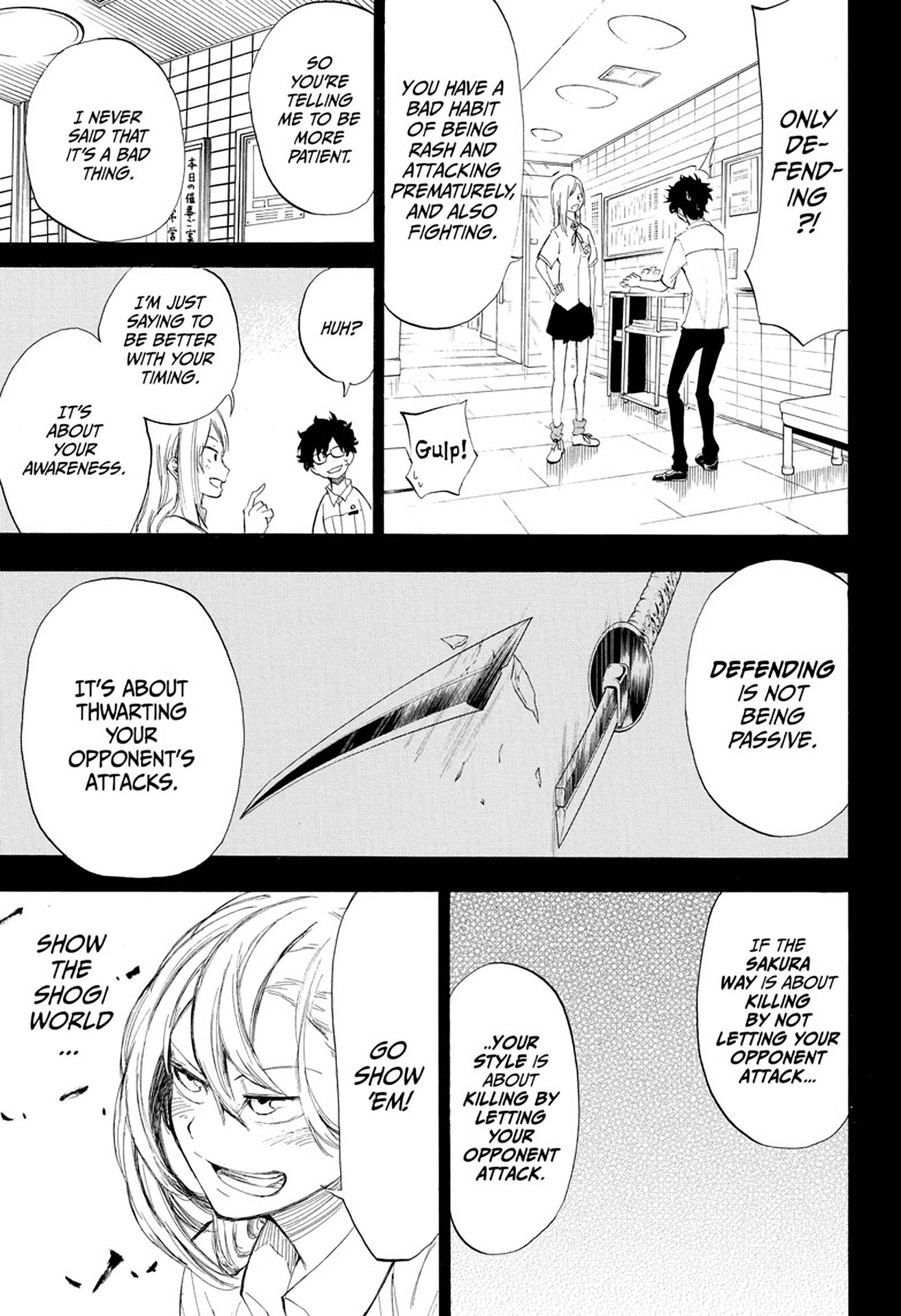 Momiji no Kisetsu (2018) Your Hand 第24页