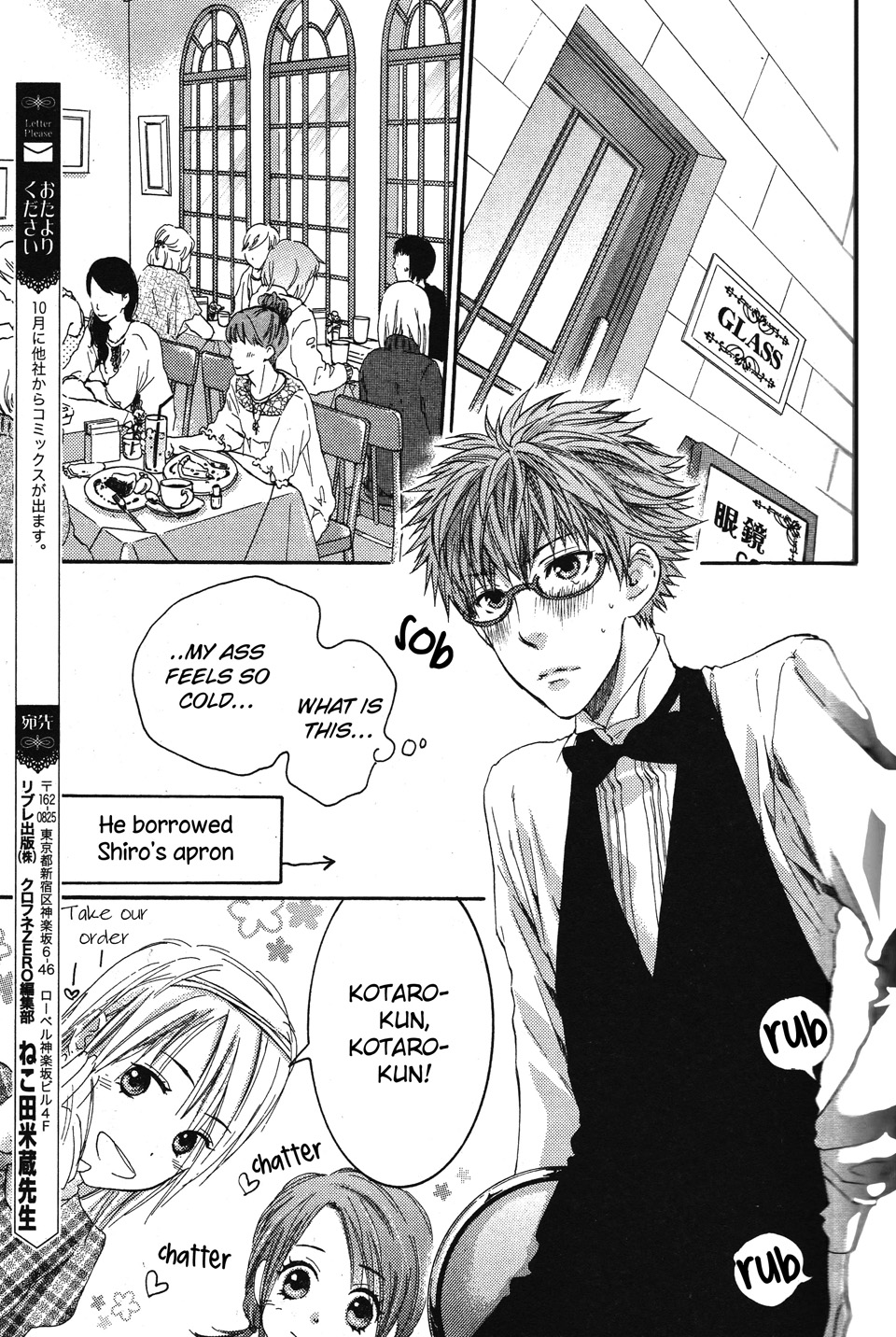 Megane Cafe Glass Vol. 1 Ch. 2 第14页
