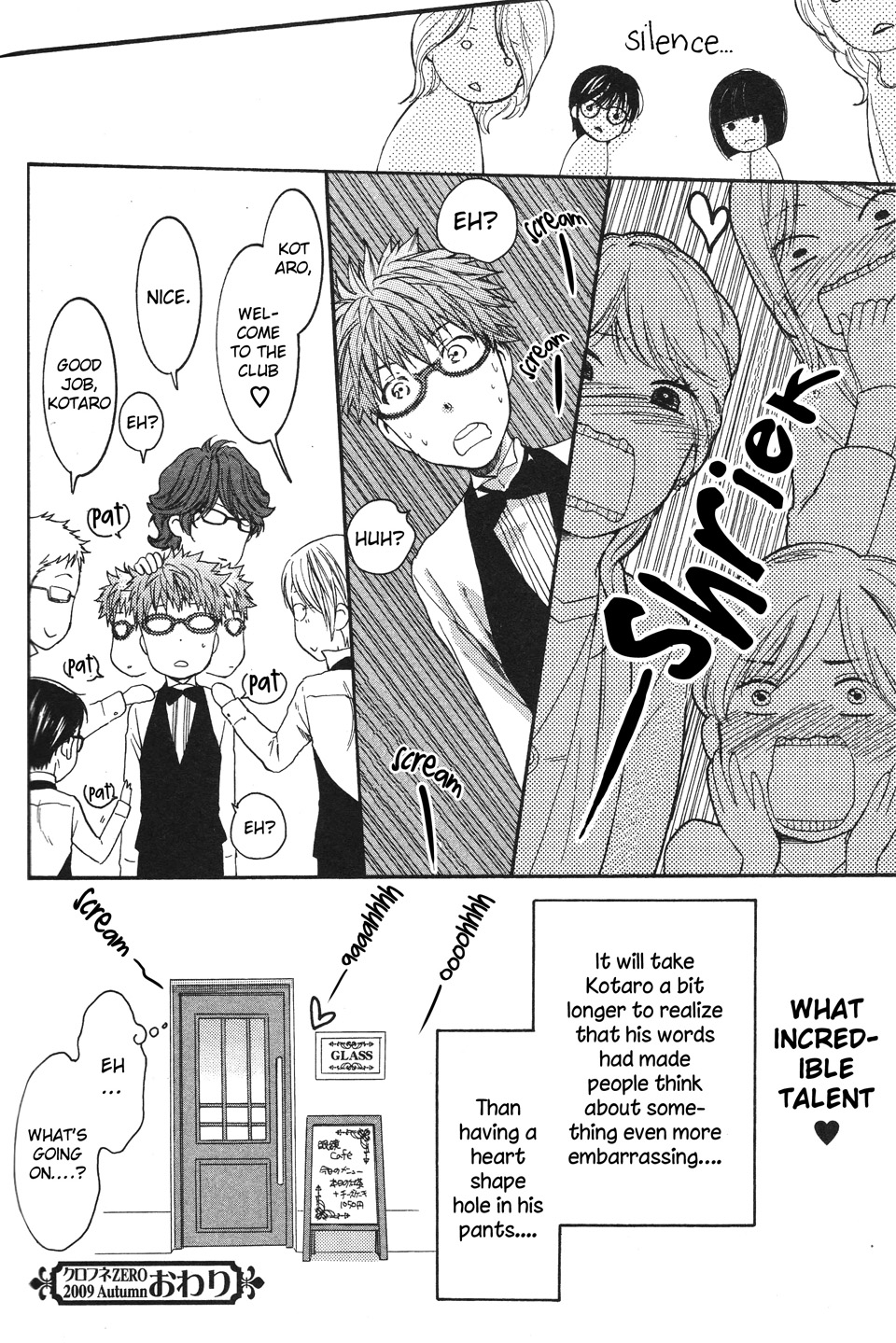 Megane Cafe Glass Vol. 1 Ch. 2 第17页