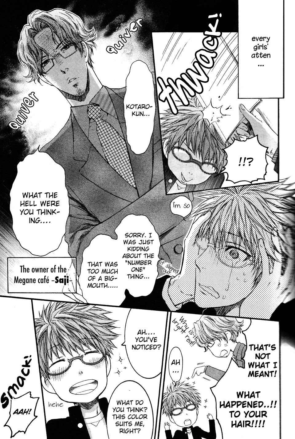 Megane Cafe Glass Vol. 1 Ch. 2 第4页