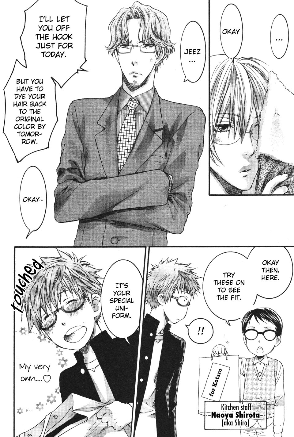 Megane Cafe Glass Vol. 1 Ch. 2 第7页