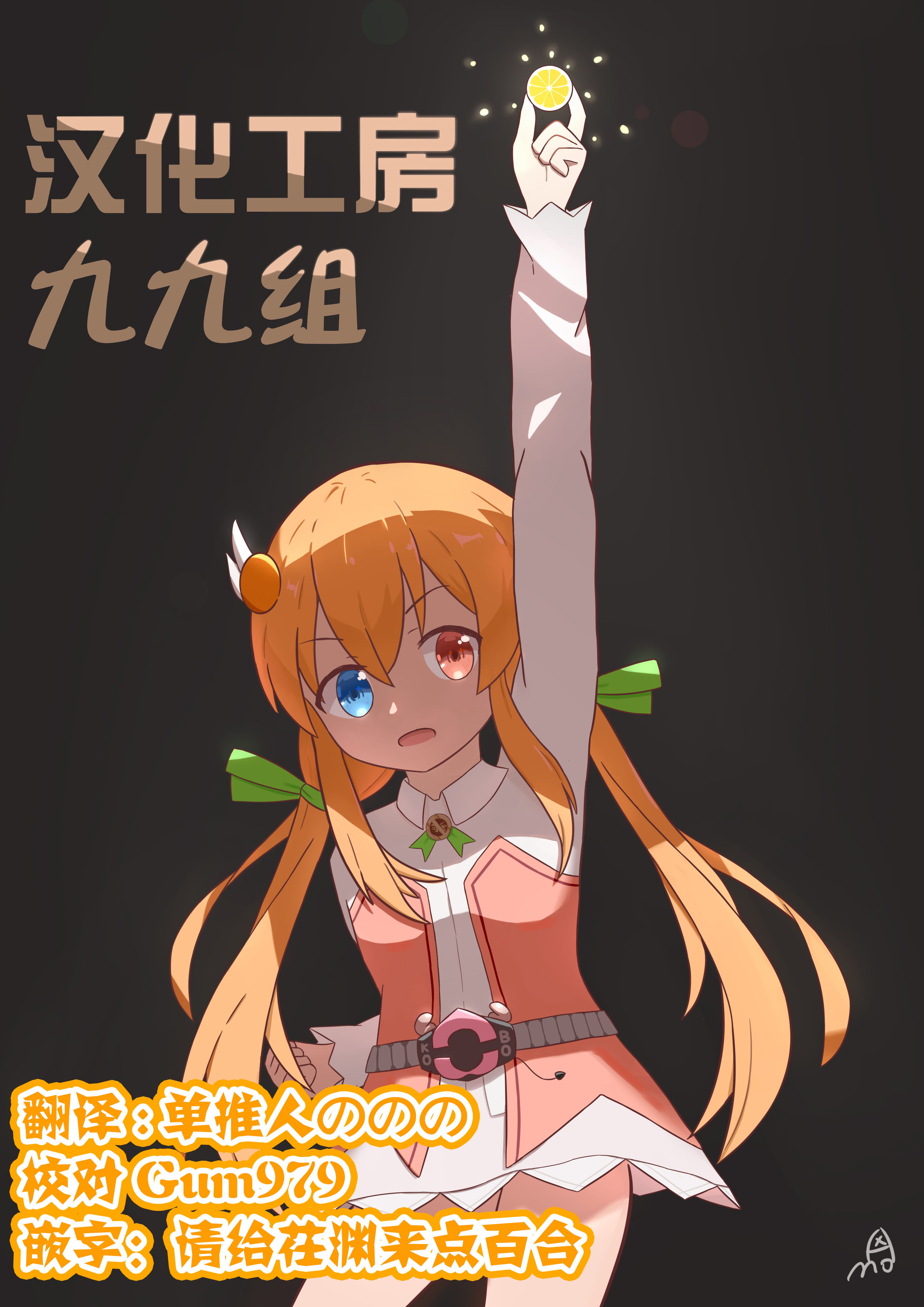 Happy Sepia Vol. 1 Ch. 3 第13页