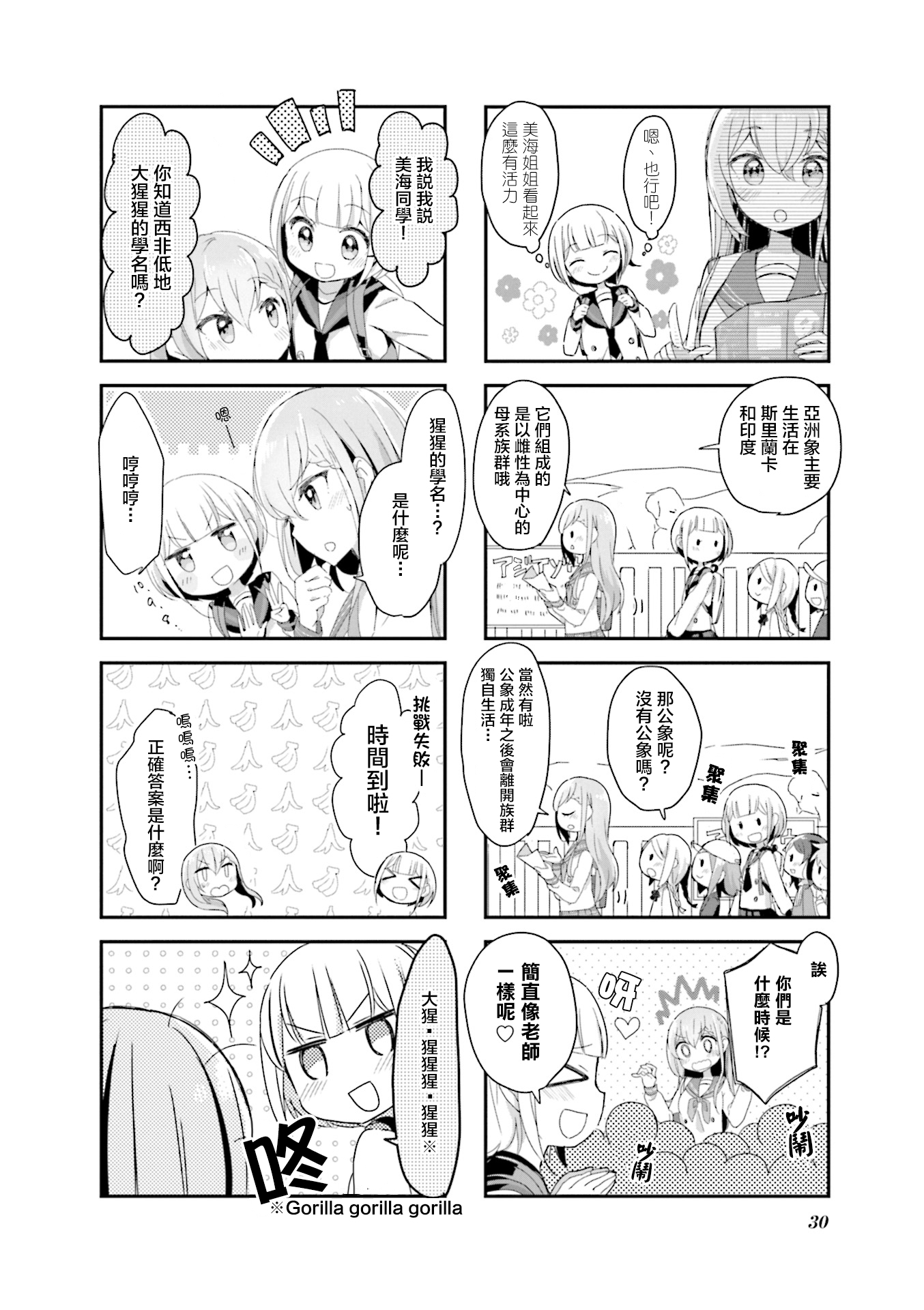 Happy Sepia Vol. 1 Ch. 3 第4页