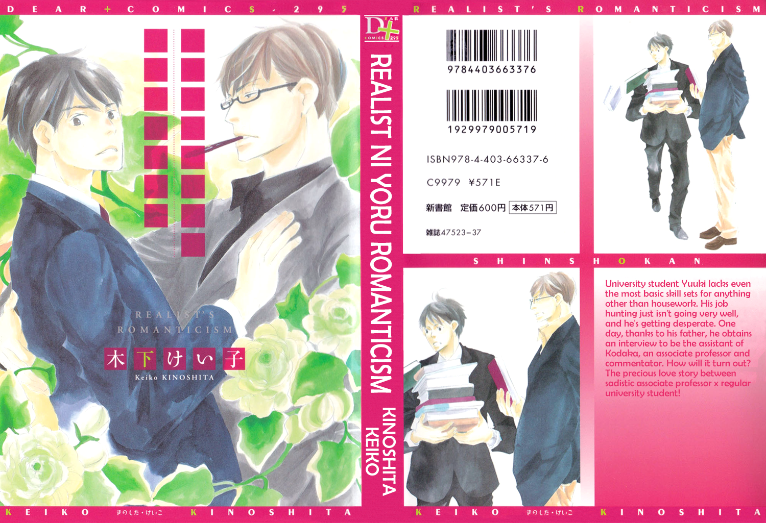 Realist ni Yoru Romanticism Vol. 1 Ch. 3 第1页