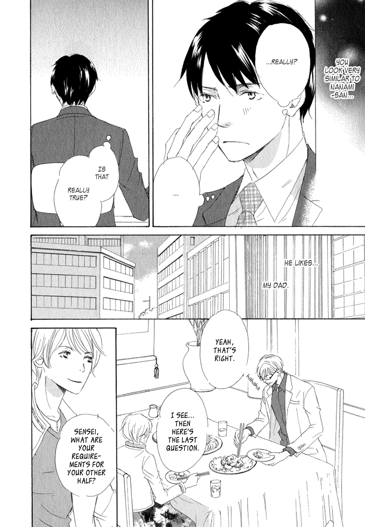 Realist ni Yoru Romanticism Vol. 1 Ch. 3 第14页