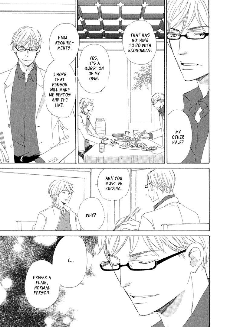 Realist ni Yoru Romanticism Vol. 1 Ch. 3 第15页