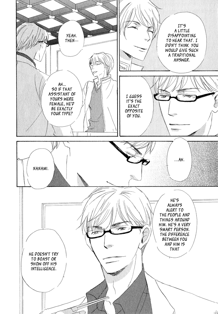 Realist ni Yoru Romanticism Vol. 1 Ch. 3 第16页