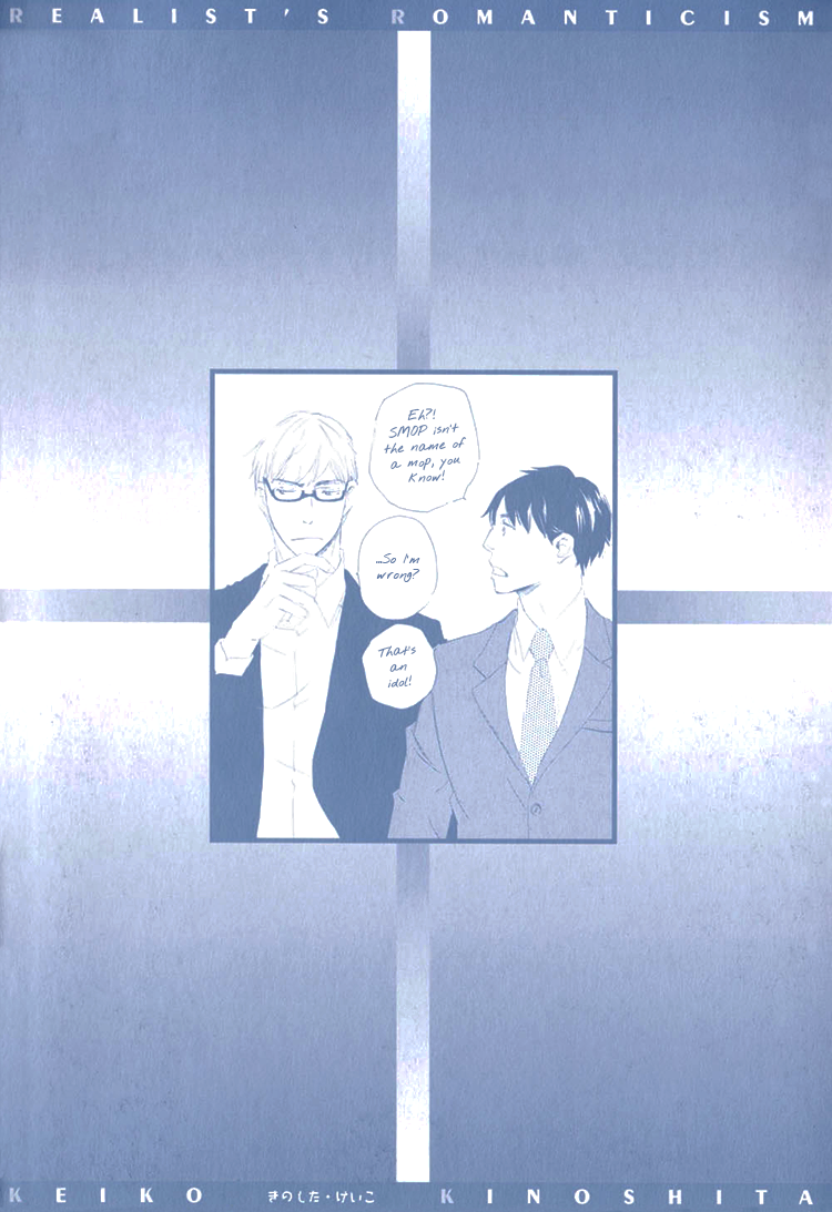 Realist ni Yoru Romanticism Vol. 1 Ch. 3 第4页
