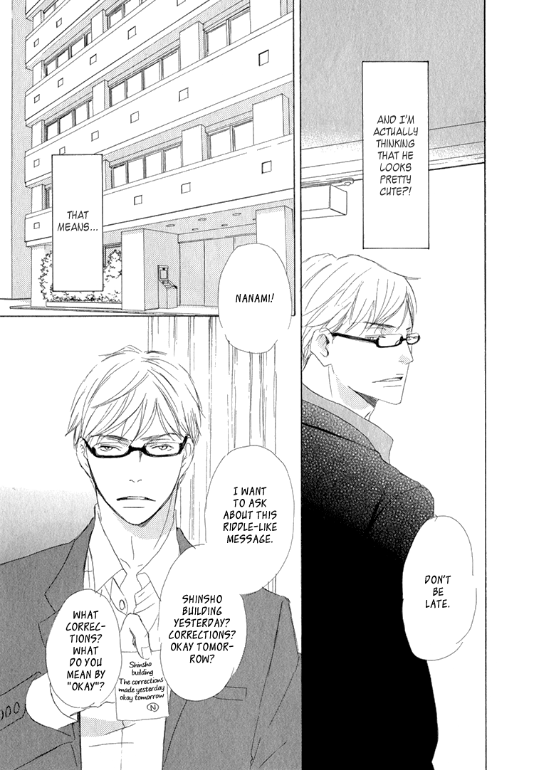 Realist ni Yoru Romanticism Vol. 1 Ch. 3 第39页