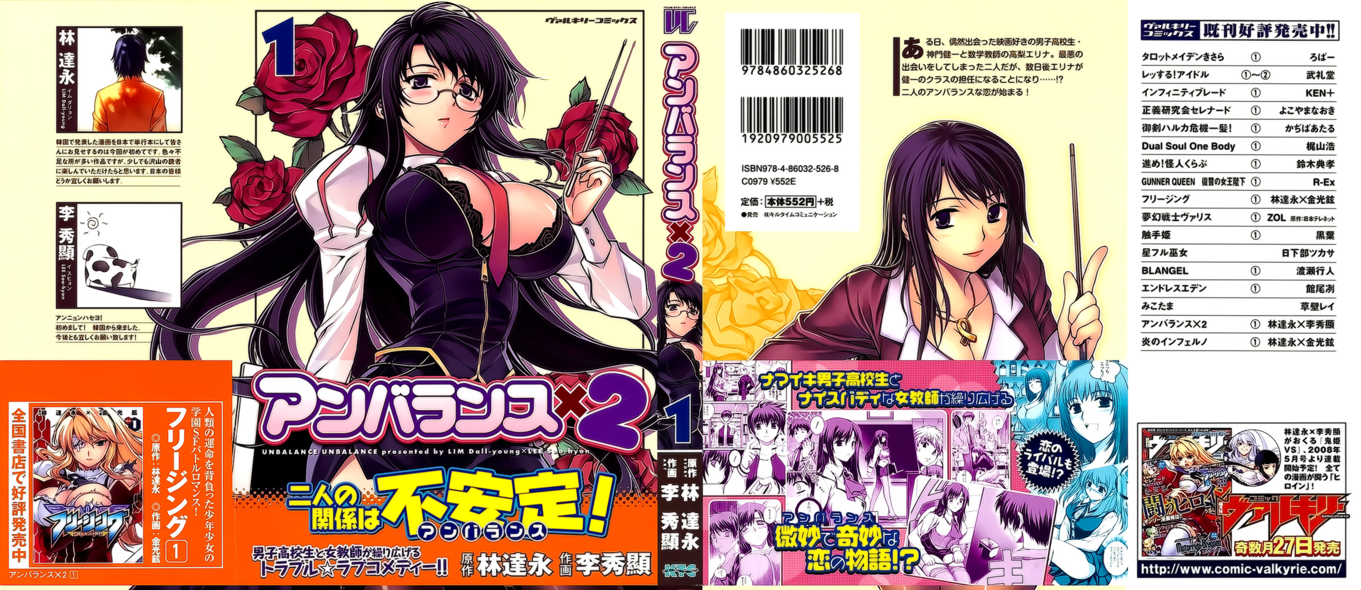 Unbalance X Unbalance 第1页