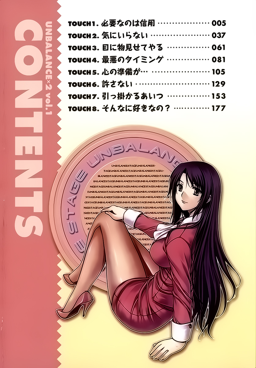 Unbalance X Unbalance 第6页