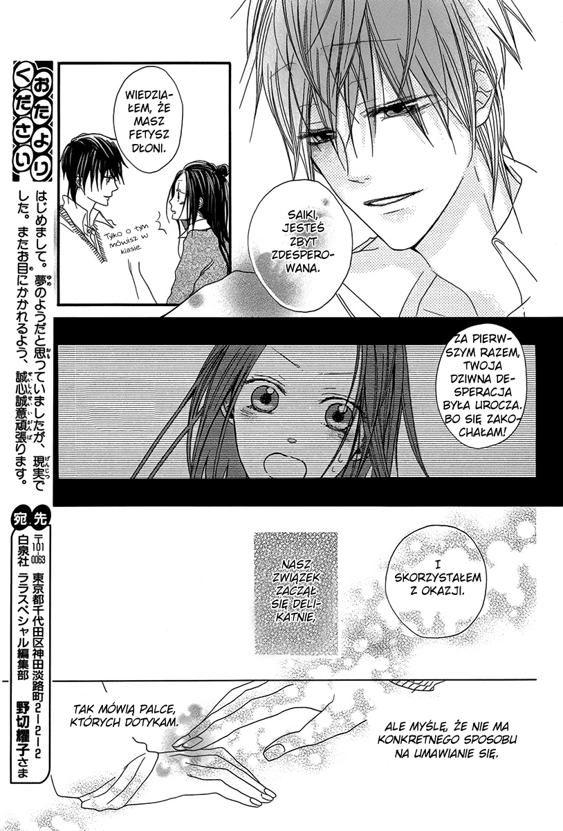 Netsugen wa Koko Oneshot 第16页