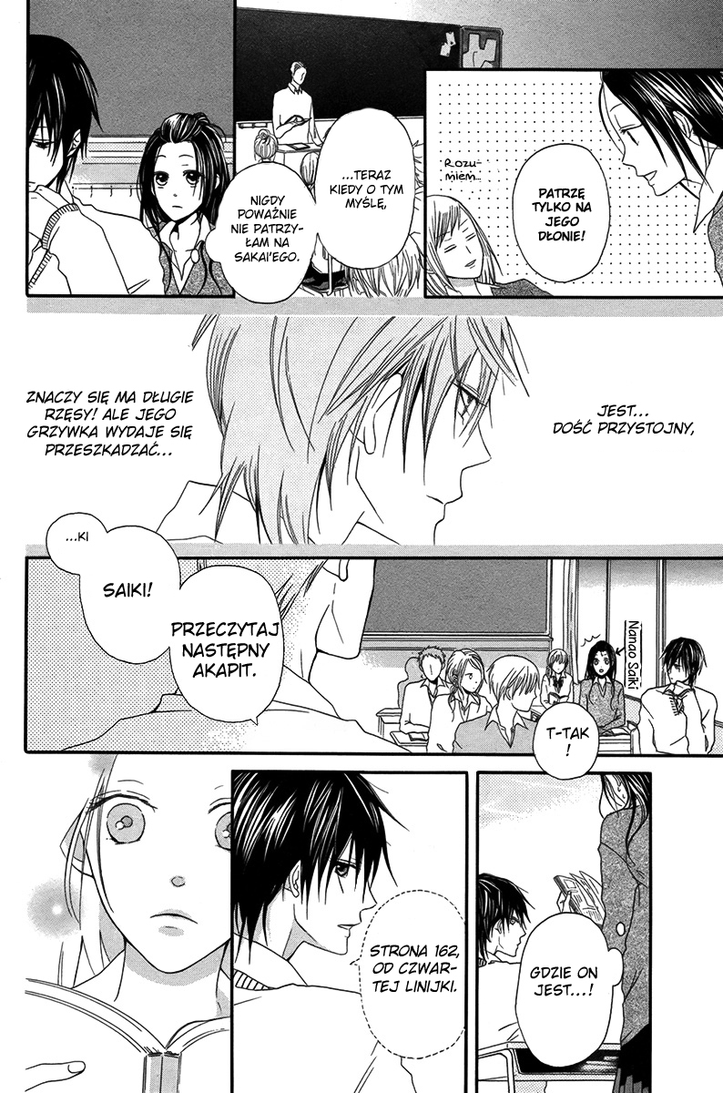 Netsugen wa Koko Oneshot 第5页