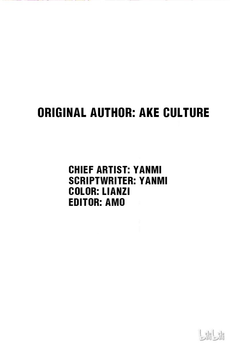 CEO X Otaku Girl 第4页