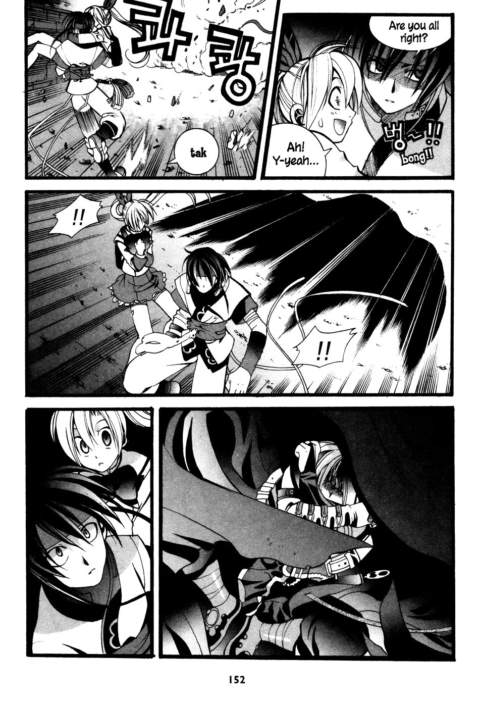 Mong Hwan Baek Seo Vol. 1 Ch. 6 第11页