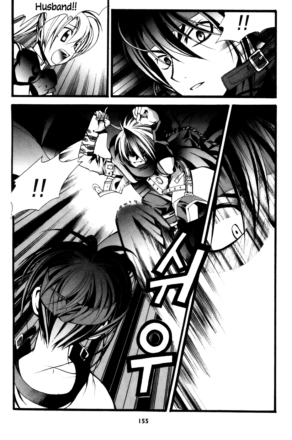 Mong Hwan Baek Seo Vol. 1 Ch. 6 第14页