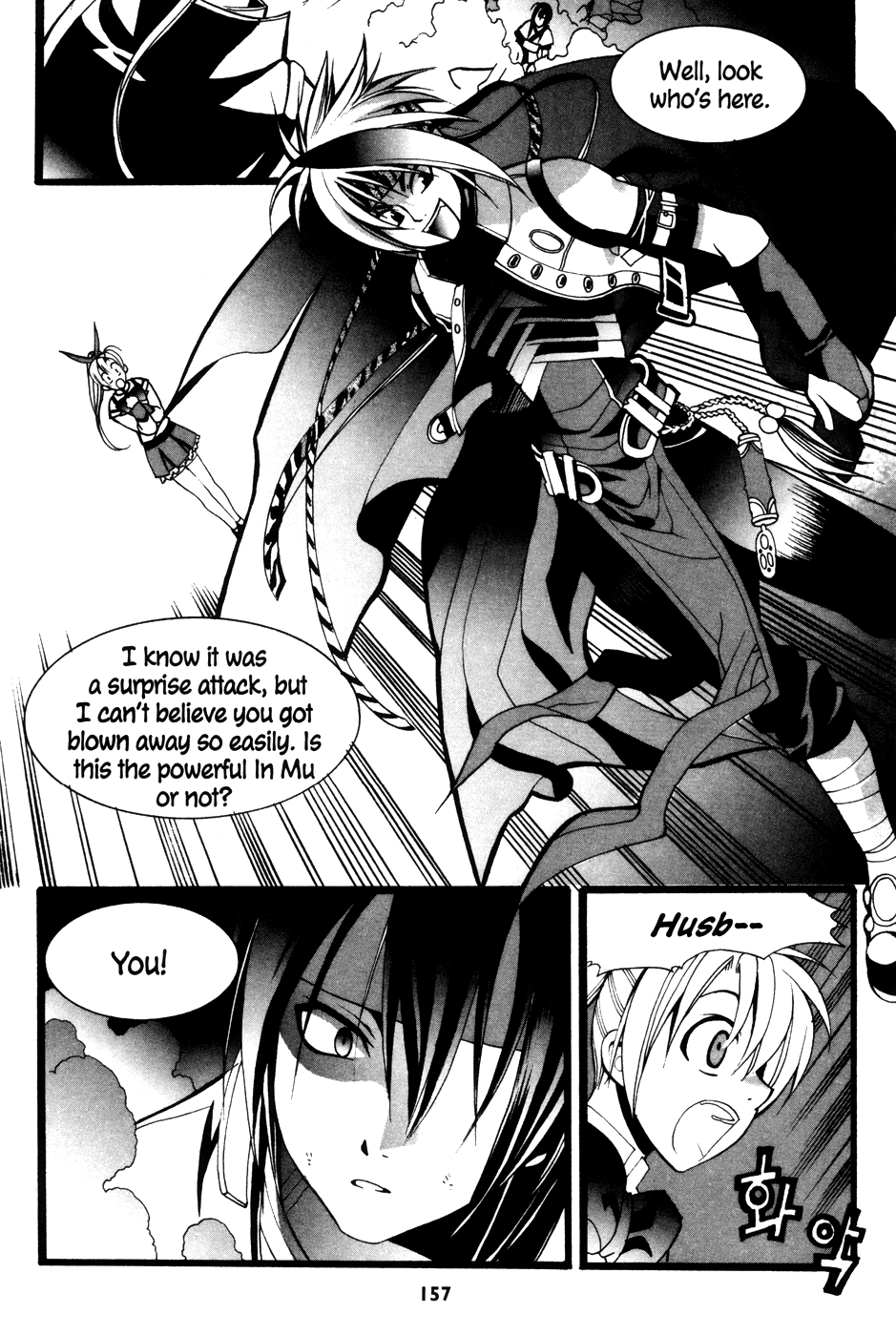 Mong Hwan Baek Seo Vol. 1 Ch. 6 第16页