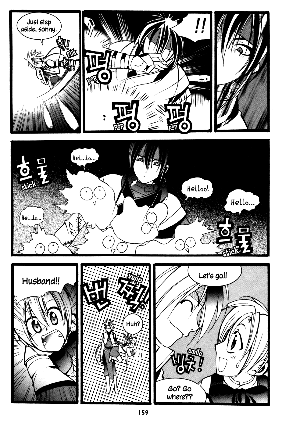 Mong Hwan Baek Seo Vol. 1 Ch. 6 第18页