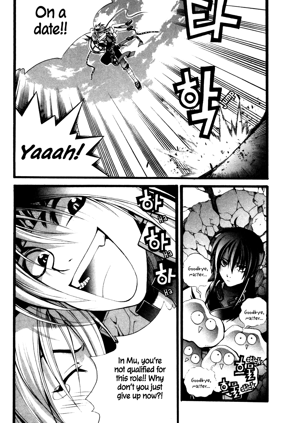 Mong Hwan Baek Seo Vol. 1 Ch. 6 第19页