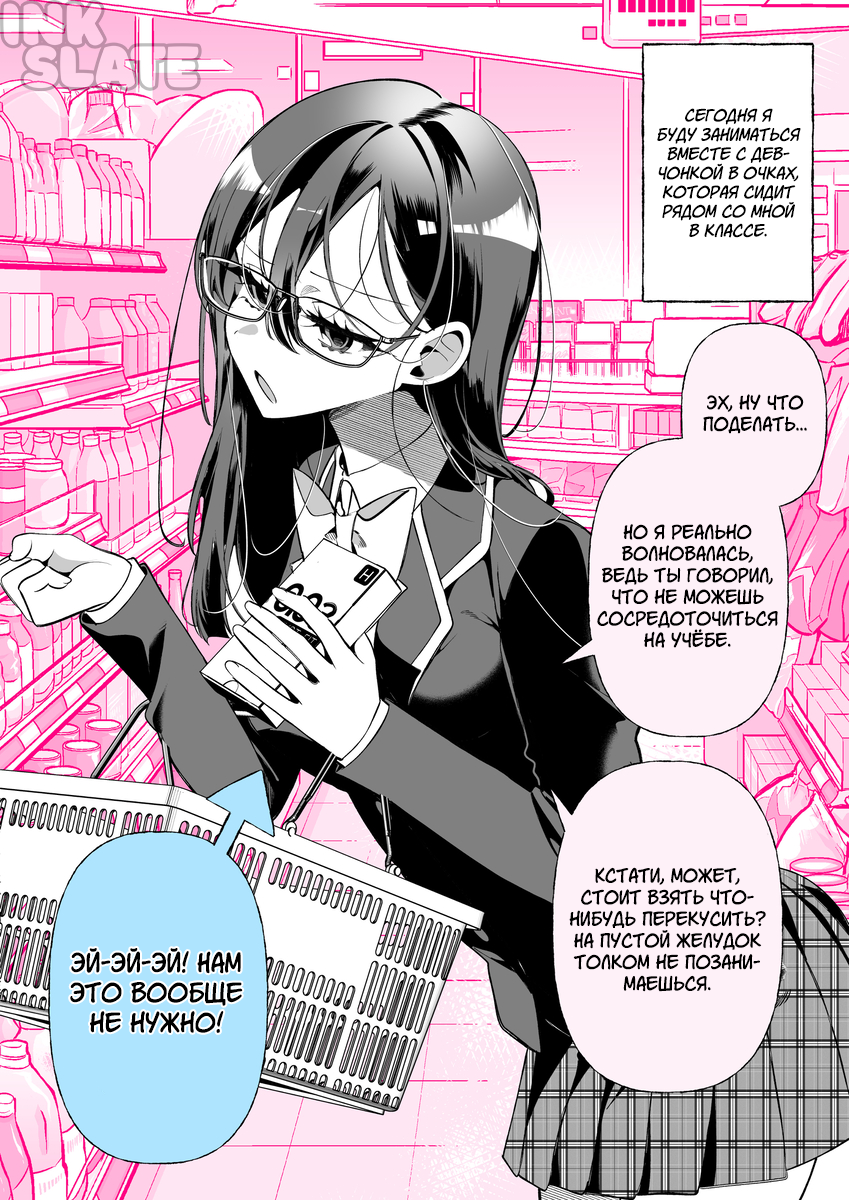 Dirty-minded Megane-chan [Study session] 第6页