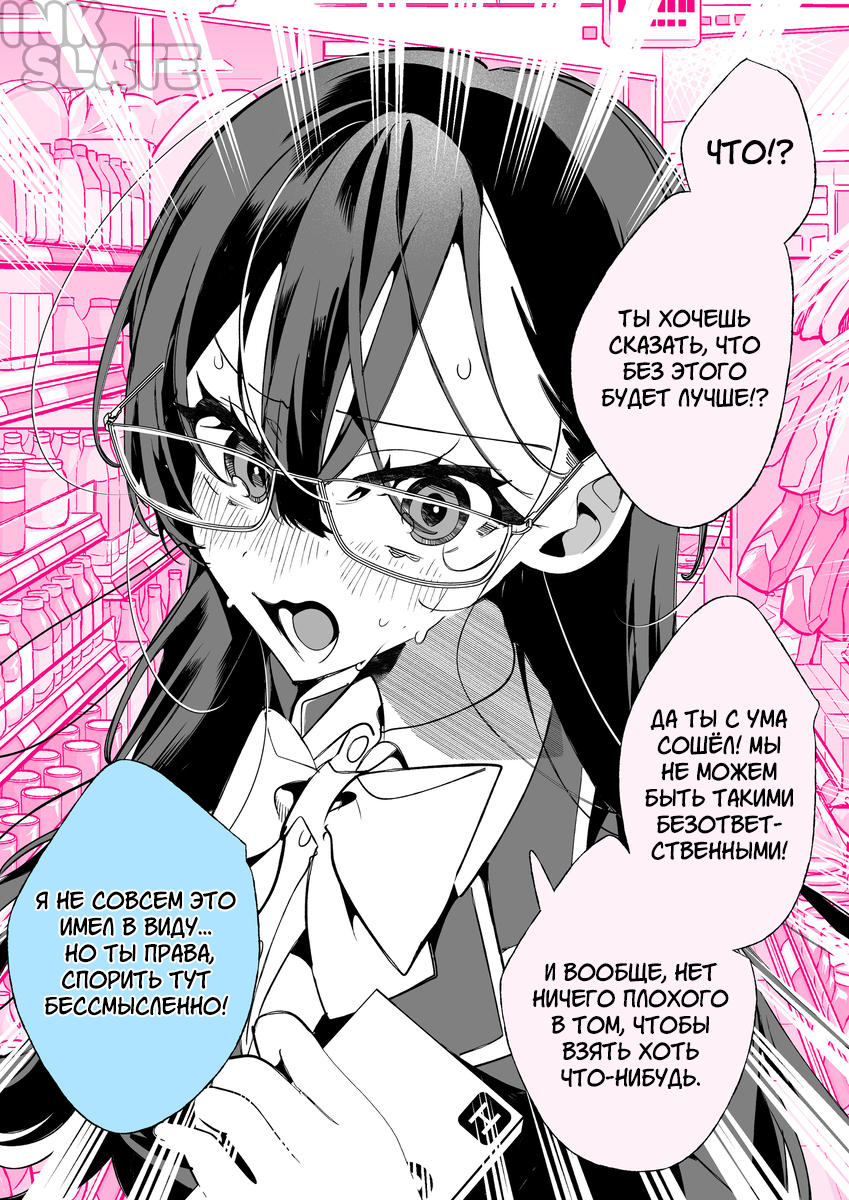 Dirty-minded Megane-chan [Study session] 第7页