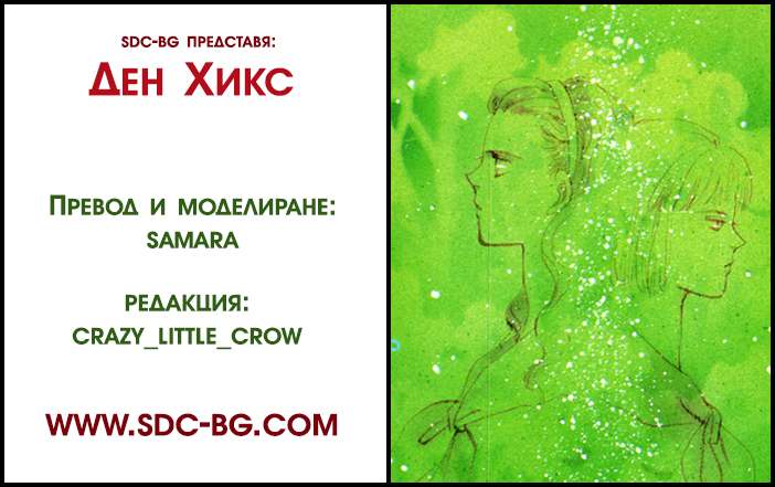 X-DAY Chapter 1 第4页