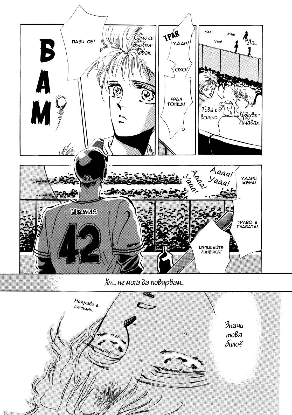 X-DAY Chapter 1 第36页