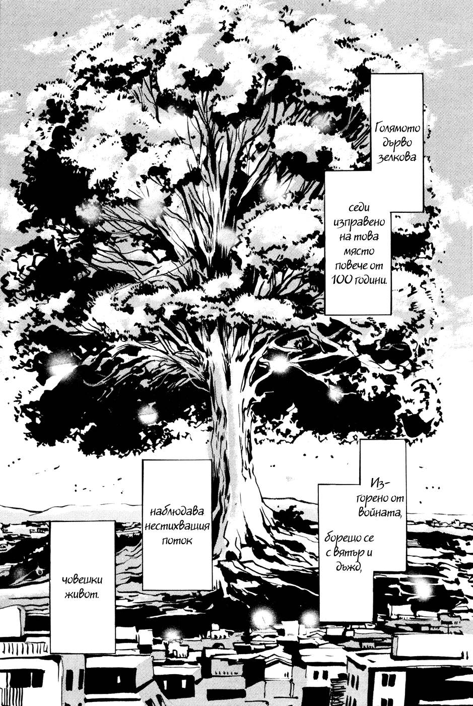 X-DAY Chapter 1 第8页