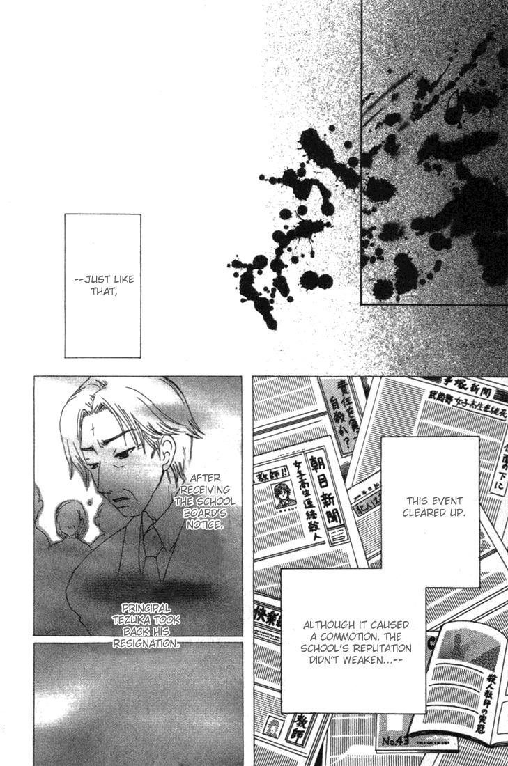 Shisha no Gakuensai Vol. 1 Ch. 5 第3页