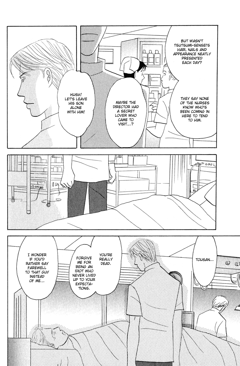 Kage Aru Tokoro ni Vol. 1 Ch. 2 第14页