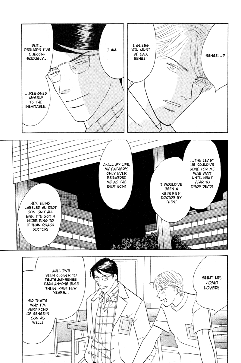 Kage Aru Tokoro ni Vol. 1 Ch. 2 第17页