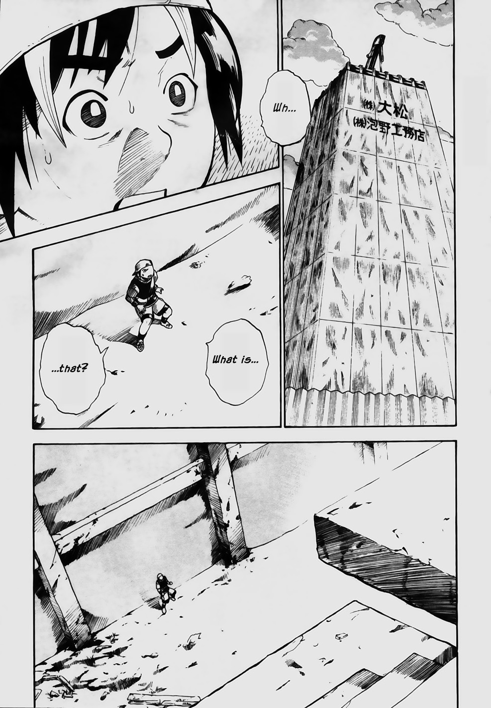 Brave Story ~Shinsetsu~ Vision 第1页