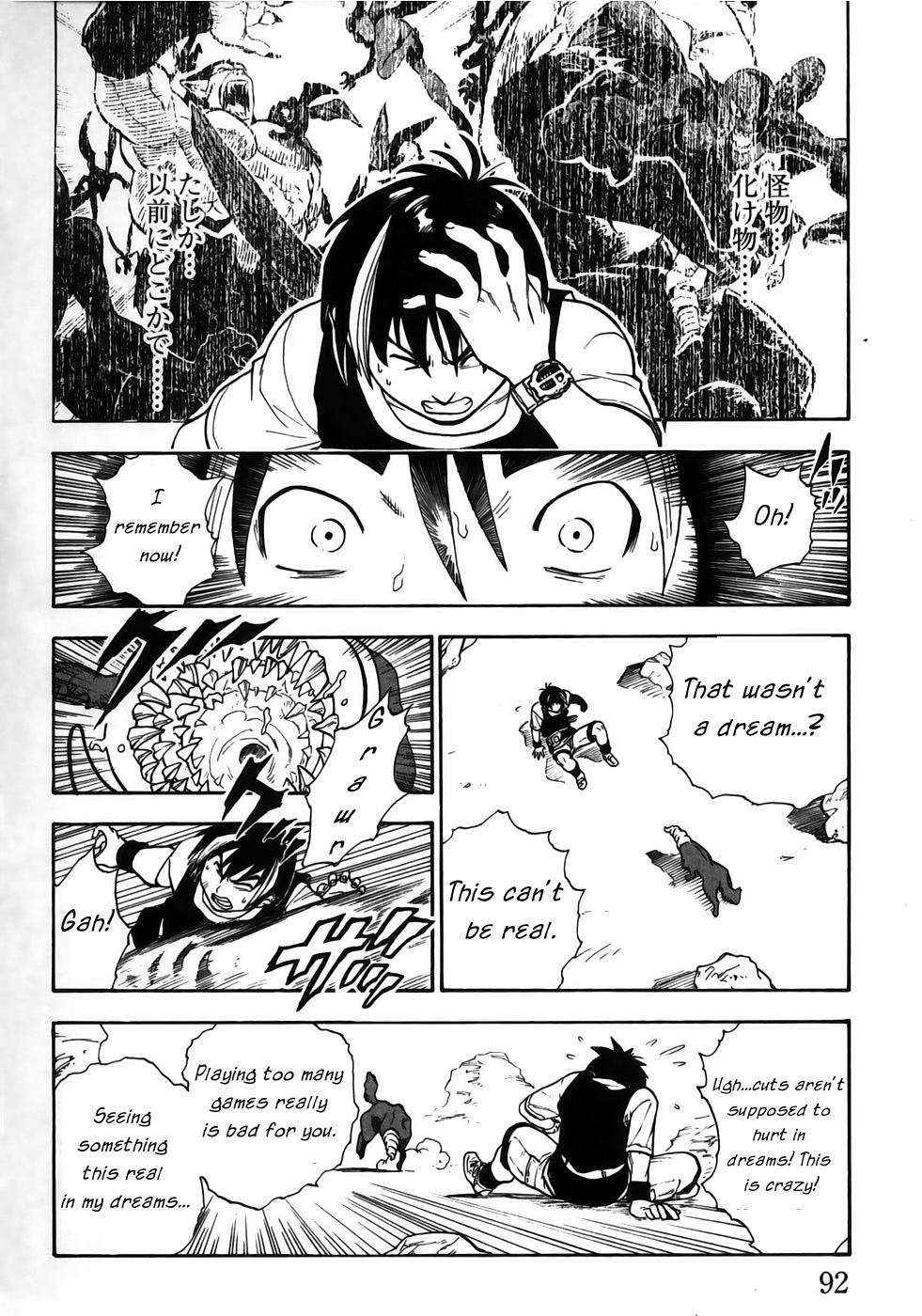 Brave Story ~Shinsetsu~ Vision 第11页