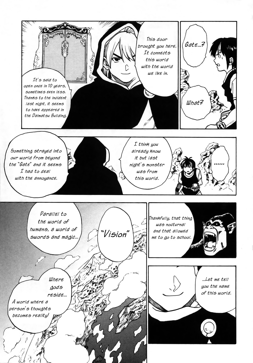 Brave Story ~Shinsetsu~ Vision 第16页