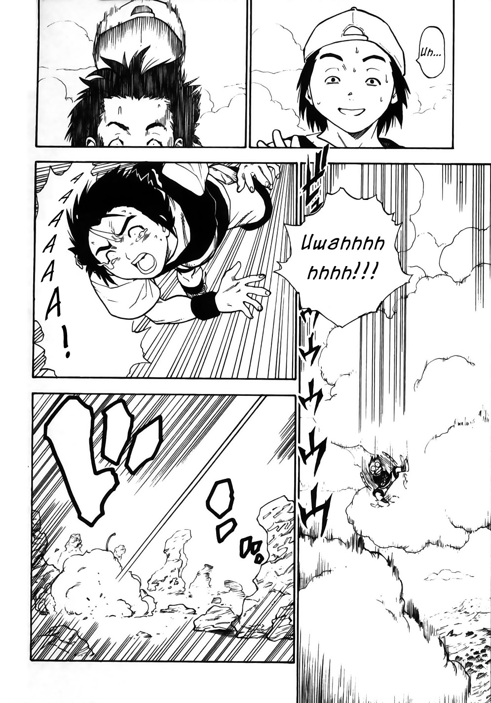 Brave Story ~Shinsetsu~ Vision 第7页