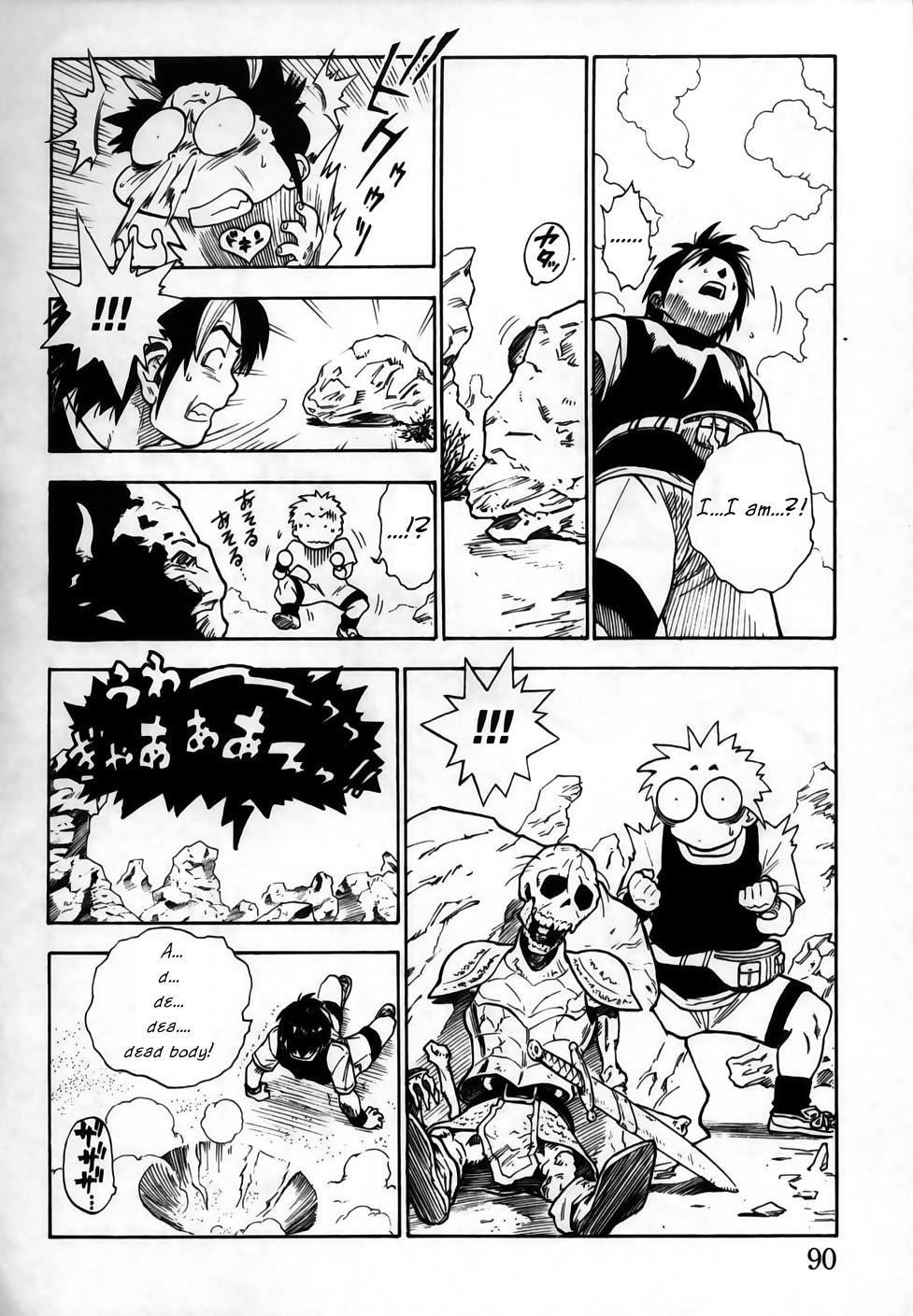Brave Story ~Shinsetsu~ Vision 第9页
