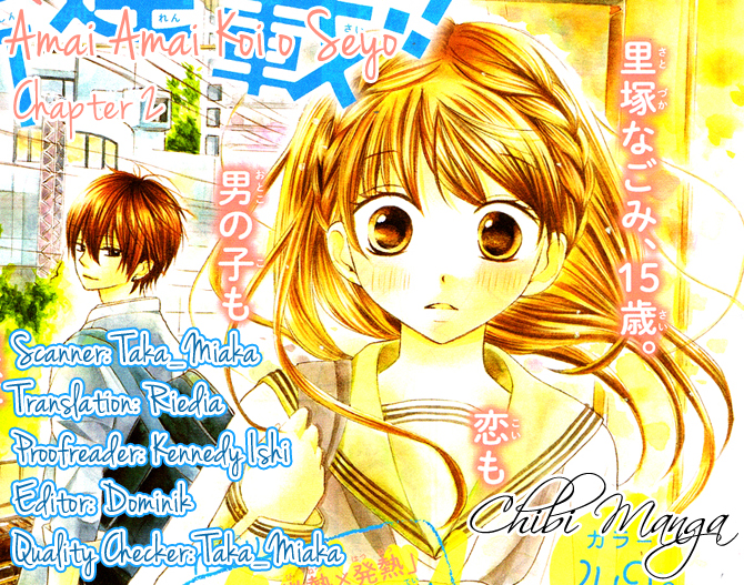 Amai Amai Koi o Seyo Vol. 1 Ch. 2 第1页