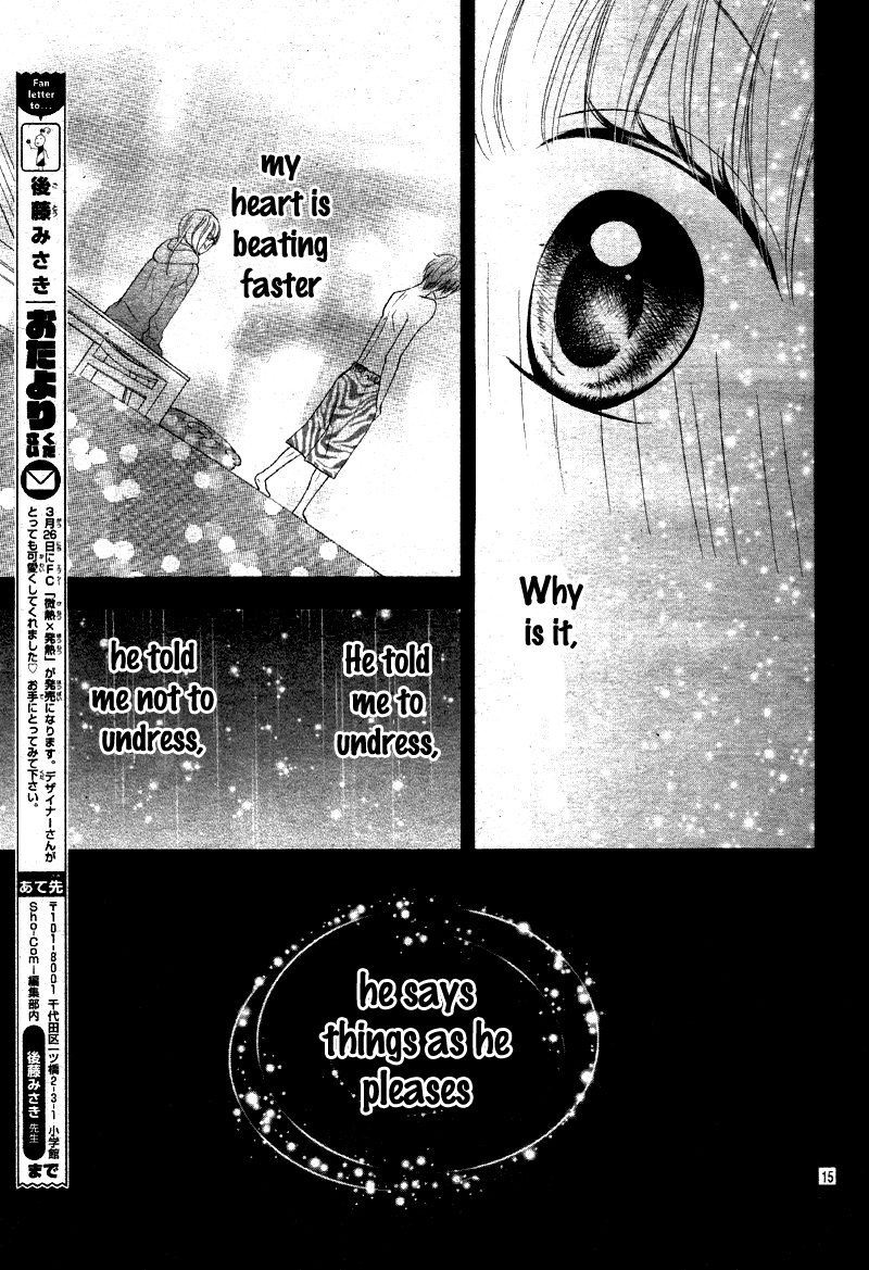 Amai Amai Koi o Seyo Vol. 1 Ch. 2 第18页